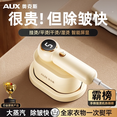 奥克斯熨斗家用手持小型便携熨烫