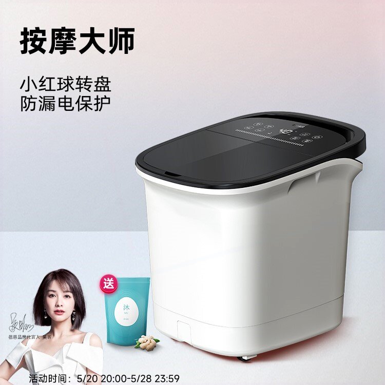 蓓慈按摩大师全自动足浴器泡脚桶脚盆电动按摩足浴盆加热恒温洗