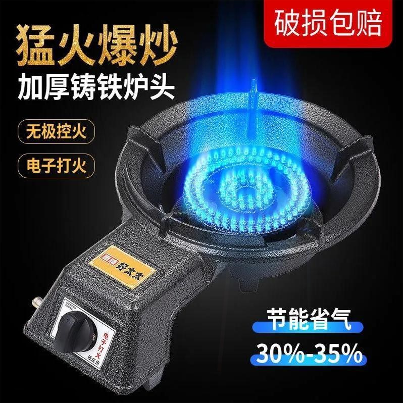 商用猛火灶单灶家用燃气灶具家液能煤气炉低压特大新型化气台式节