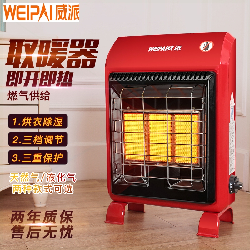 燃气取暖器天然气取暖炉客厅家用室内节能液化气烤火炉速热煤气卧
