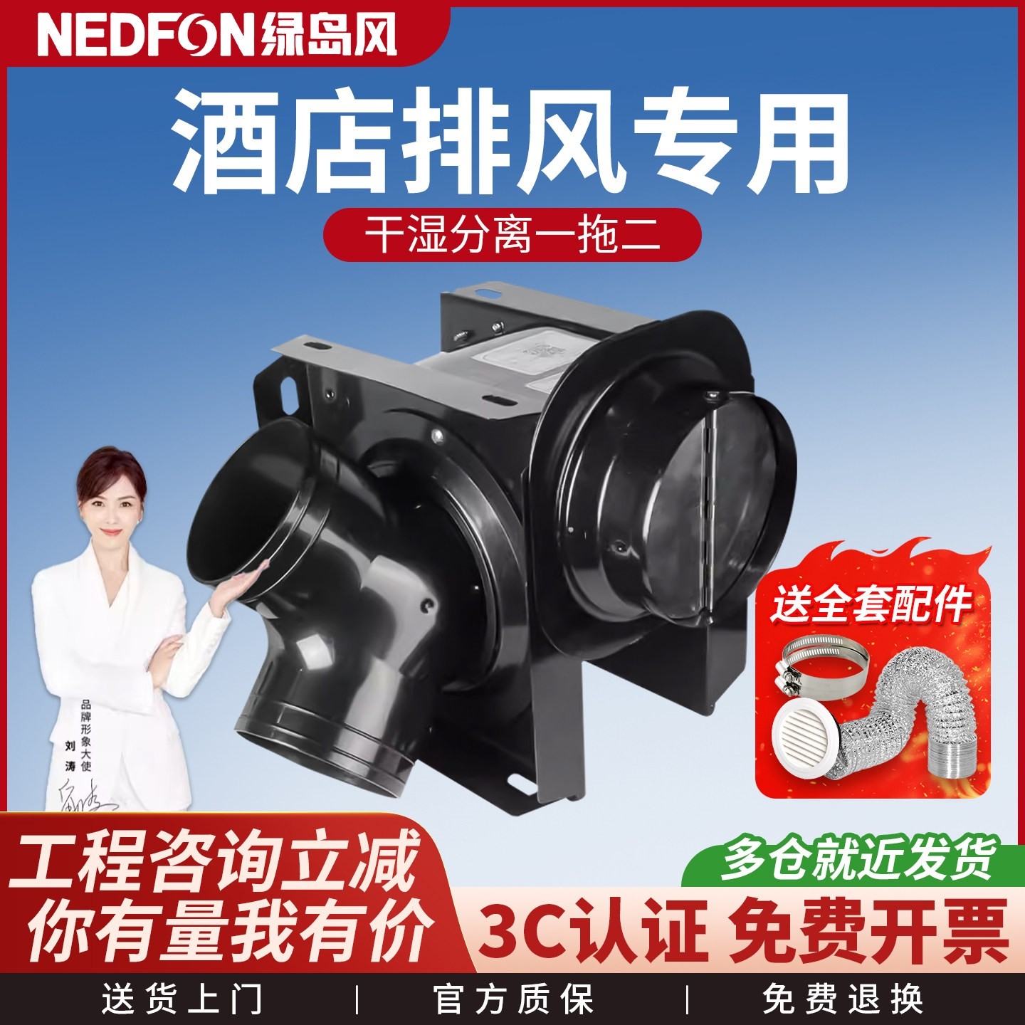 绿岛风分体式管道风机酒店工程卫换气扇大功率排风扇生间强力静音