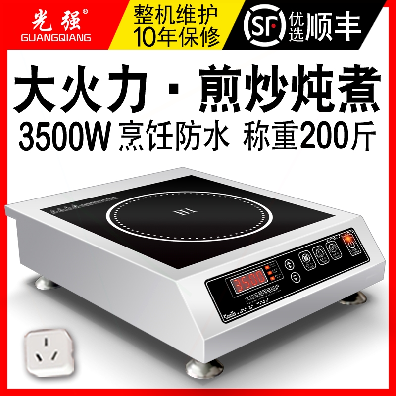 用食饭堂爆炒定时大型工业商用电