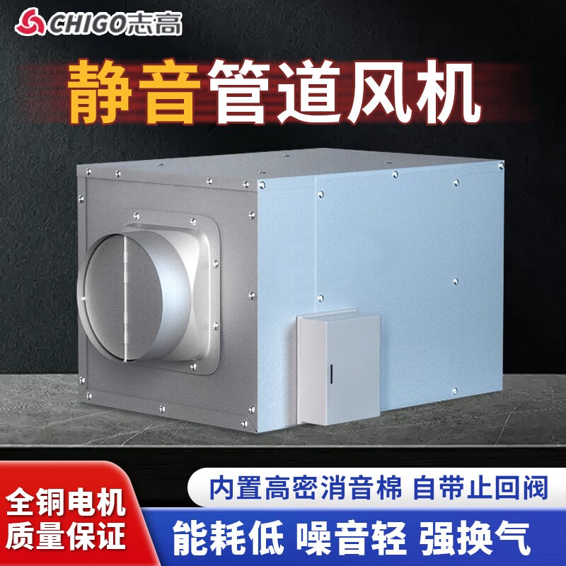 志高管道风机强力静音抽风排风机