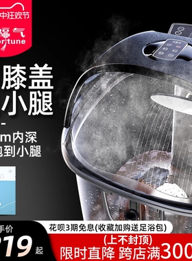 好福气高深泡脚桶过小腿电动加热