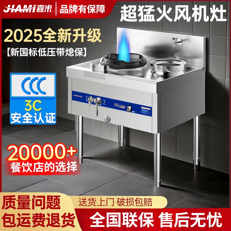 猛火灶商用煤气单灶双灶台节能饭不锈钢店专用天然气液化气燃气灶