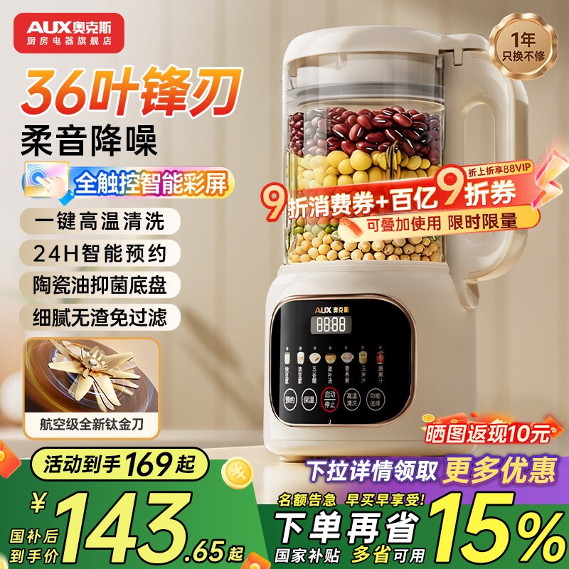 AUX/奥克斯 APD-06AD12豆浆机小型家用破壁机静低功能榨汁机迷你