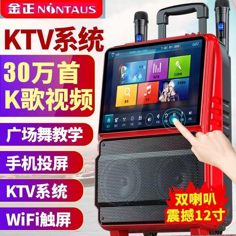 金正广场舞音响带显示屏幕户外拉家用KTV一体机杆音箱蓝牙大功率