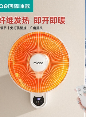 浴室专用壁挂取暖器家用卫生间免孔壁挂式小太阳取暖器电暖浴霸打
