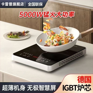 卡雷普超薄家用猛火爆炒大功率电电磁炉灶智能加热炒菜光波炉陶炉