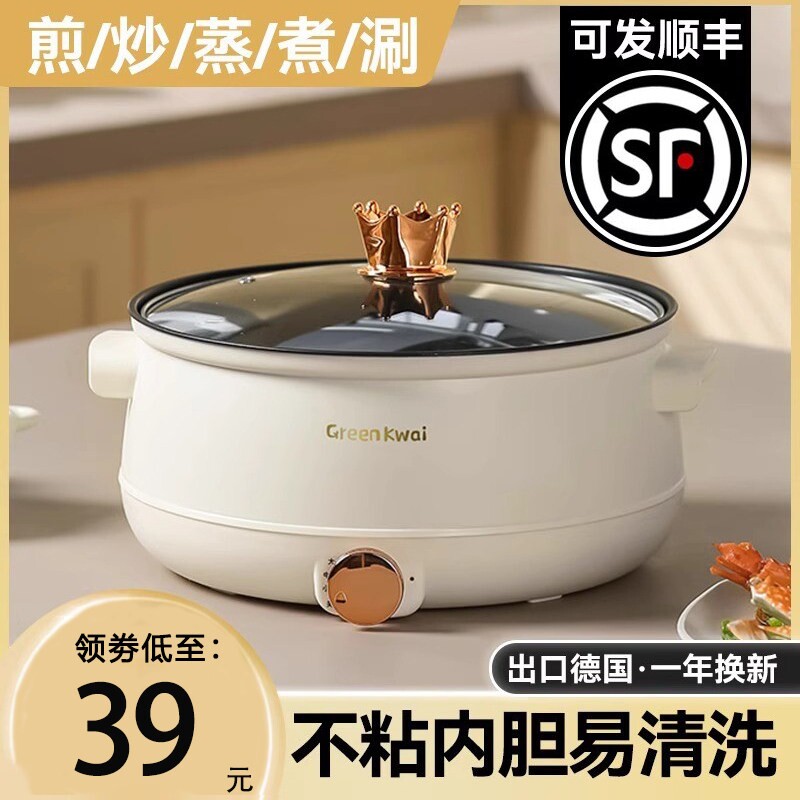 电煮锅一体多功能宿舍泡面小型火3人锅大容量蒸煮煎炒锅家用2到