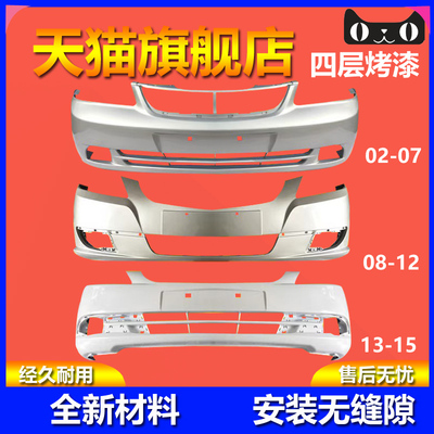 烤漆质保凯越保险杠品质保证