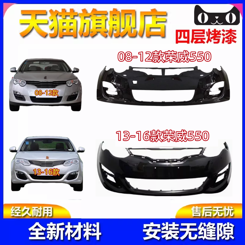 元润航汽车保险杠包围