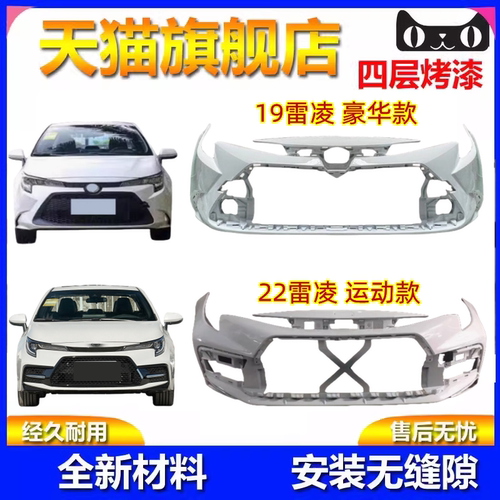 元润航汽车保险杠包围保险杠