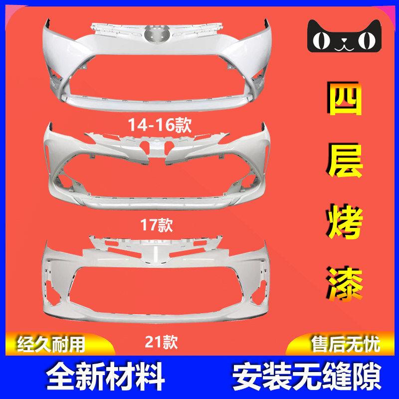 元润航威驰保险杠品质保证