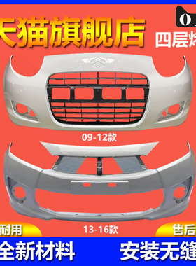 元润航奥拓保险杠品质保证