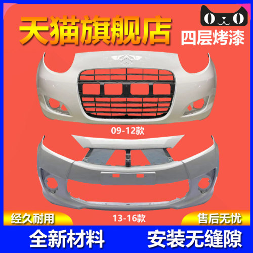 元润航奥拓保险杠品质保证