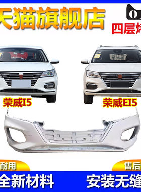 元润航汽车保险杠包围