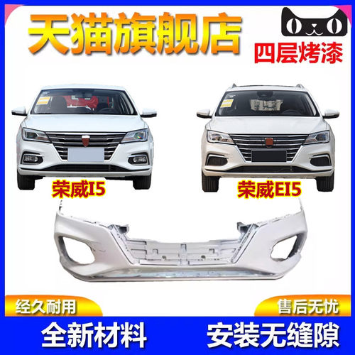 元润航汽车保险杠包围