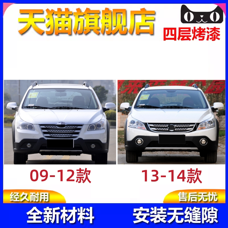 元润航汽车保险杠包围