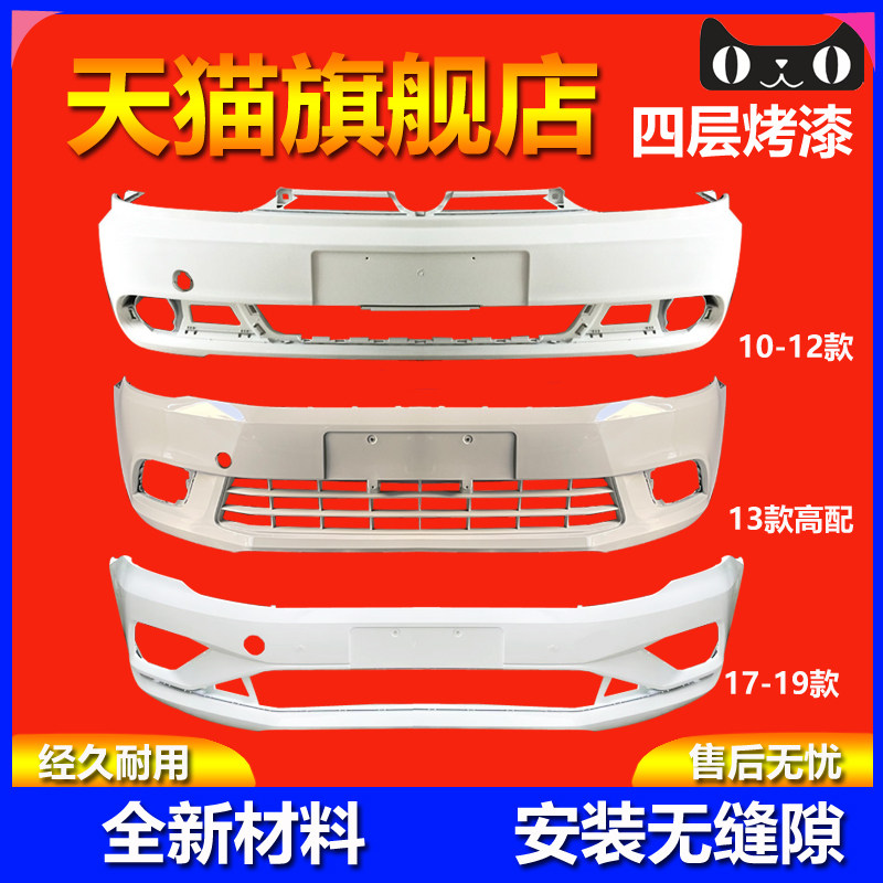 元润航捷达保险杠品质保证