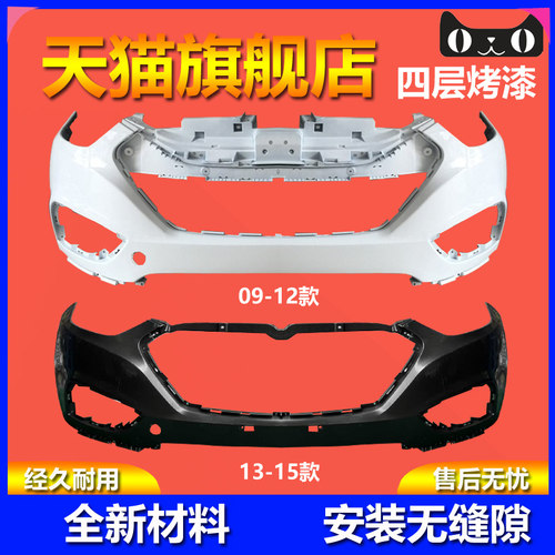 烤漆质保ix35保险杠品质保证