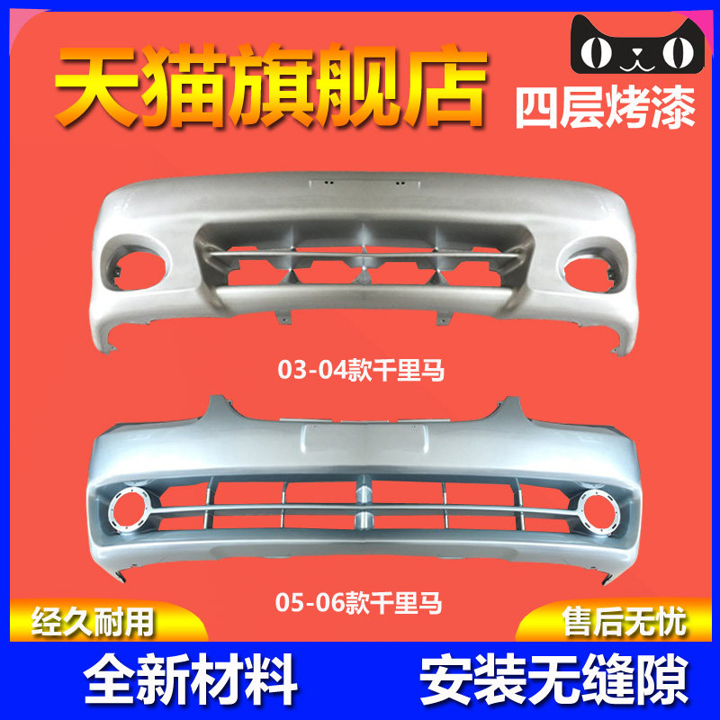 元润航起亚千里马保险杠品质保证