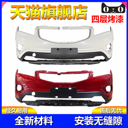 元润航cs35保险杠品质保证