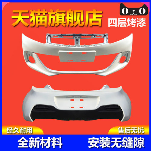 元润航奔奔保险杠品质保证