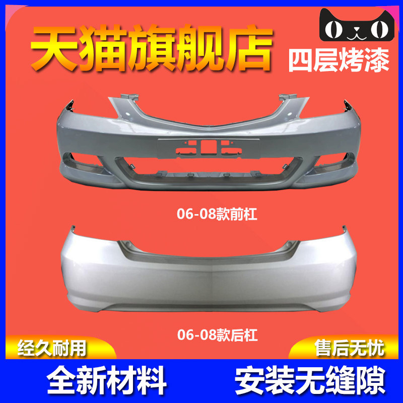 元润航思迪保险杠品质保证