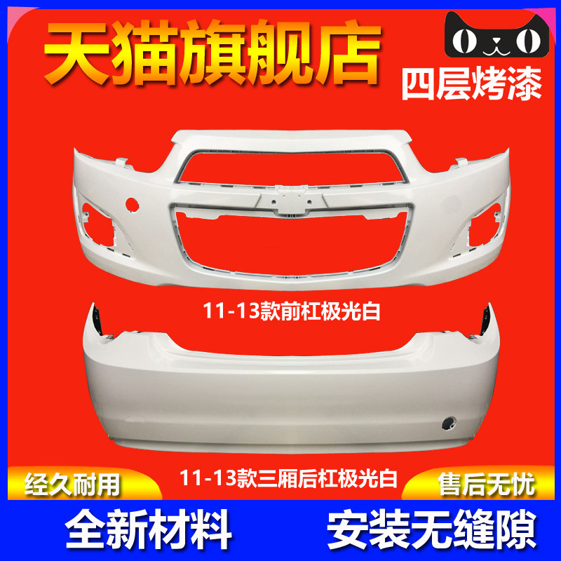 元润航爱唯欧保险杠品质保证