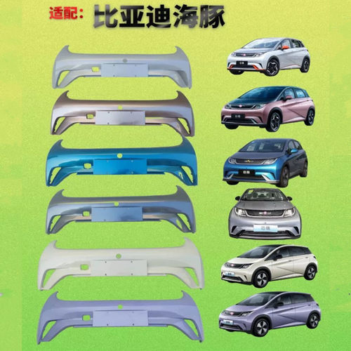 元润航前后保险杠品质保证