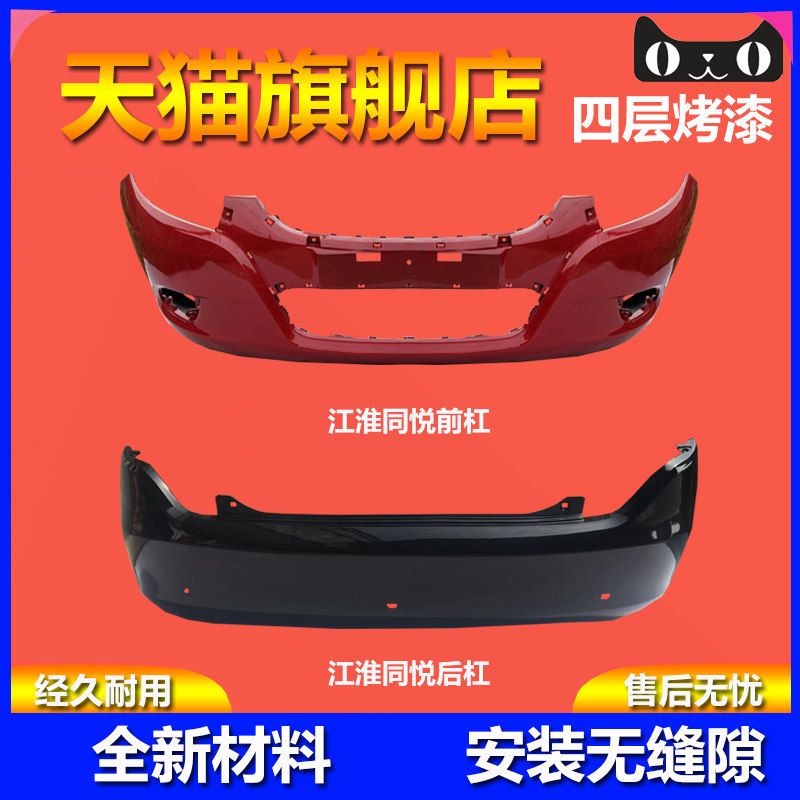 烤漆质保同悦保险杠品质保证