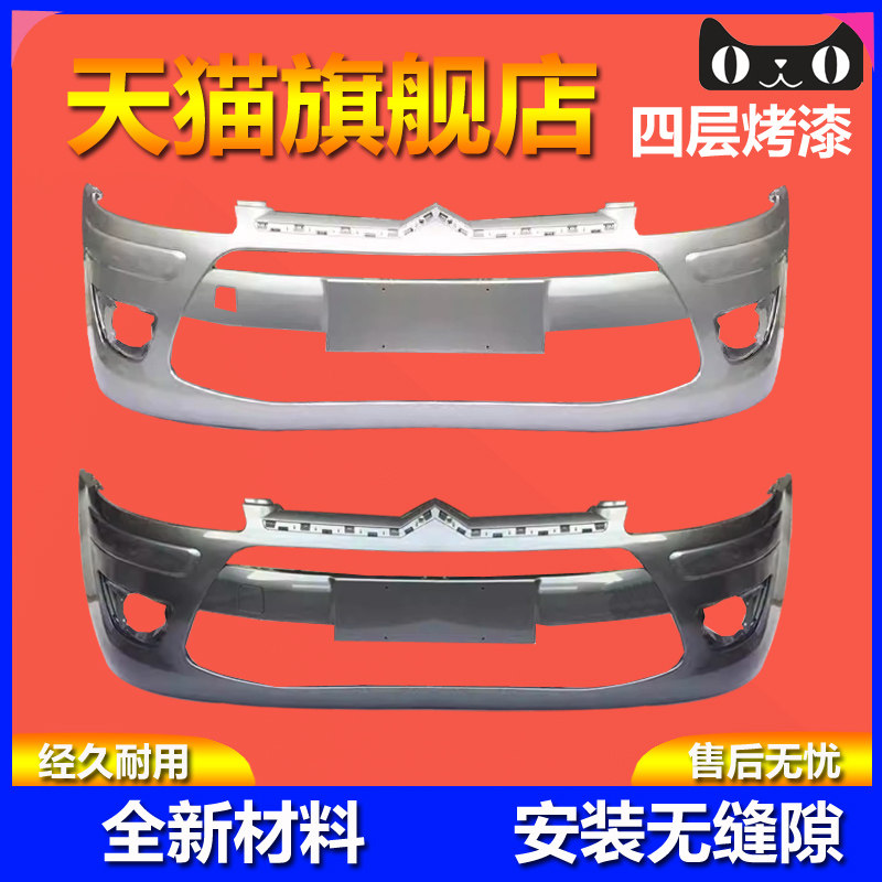 烤漆质保保险杠品质保证