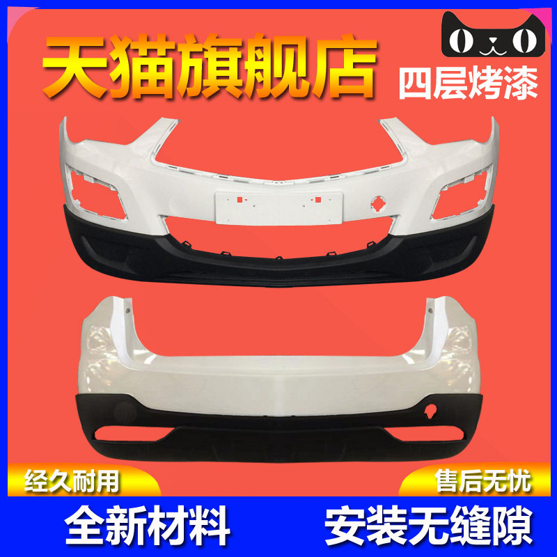 元润航海马s5保险杠品质保证