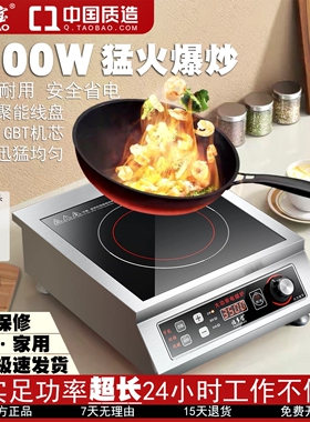 福多宝商用电磁炉3500w大功率家猛火爆炒快餐饭店奶茶省电新款用