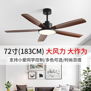 2025新款客厅风扇灯家用吊顶带电灯扇的灯一体72寸大风力餐厅吊扇