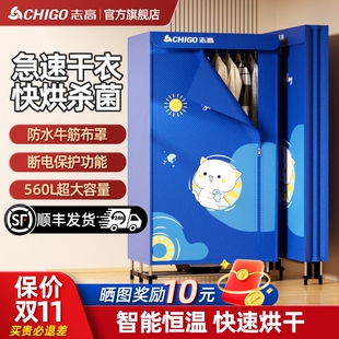 志高烘干机家用烘衣服小型干衣机折叠烘衣机大肥猫衣服烘干神器可