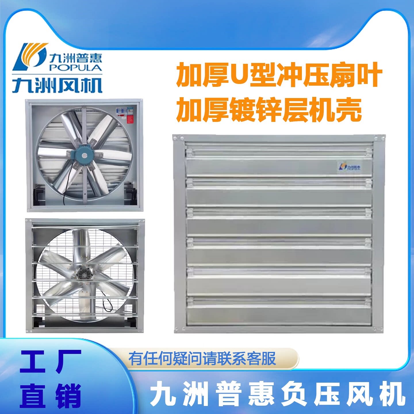 九洲普惠风机JS负压风机方形轴流