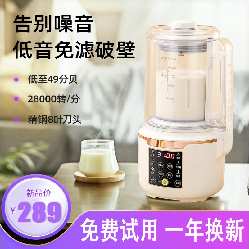 德国低音破壁机家用加热全自动小
