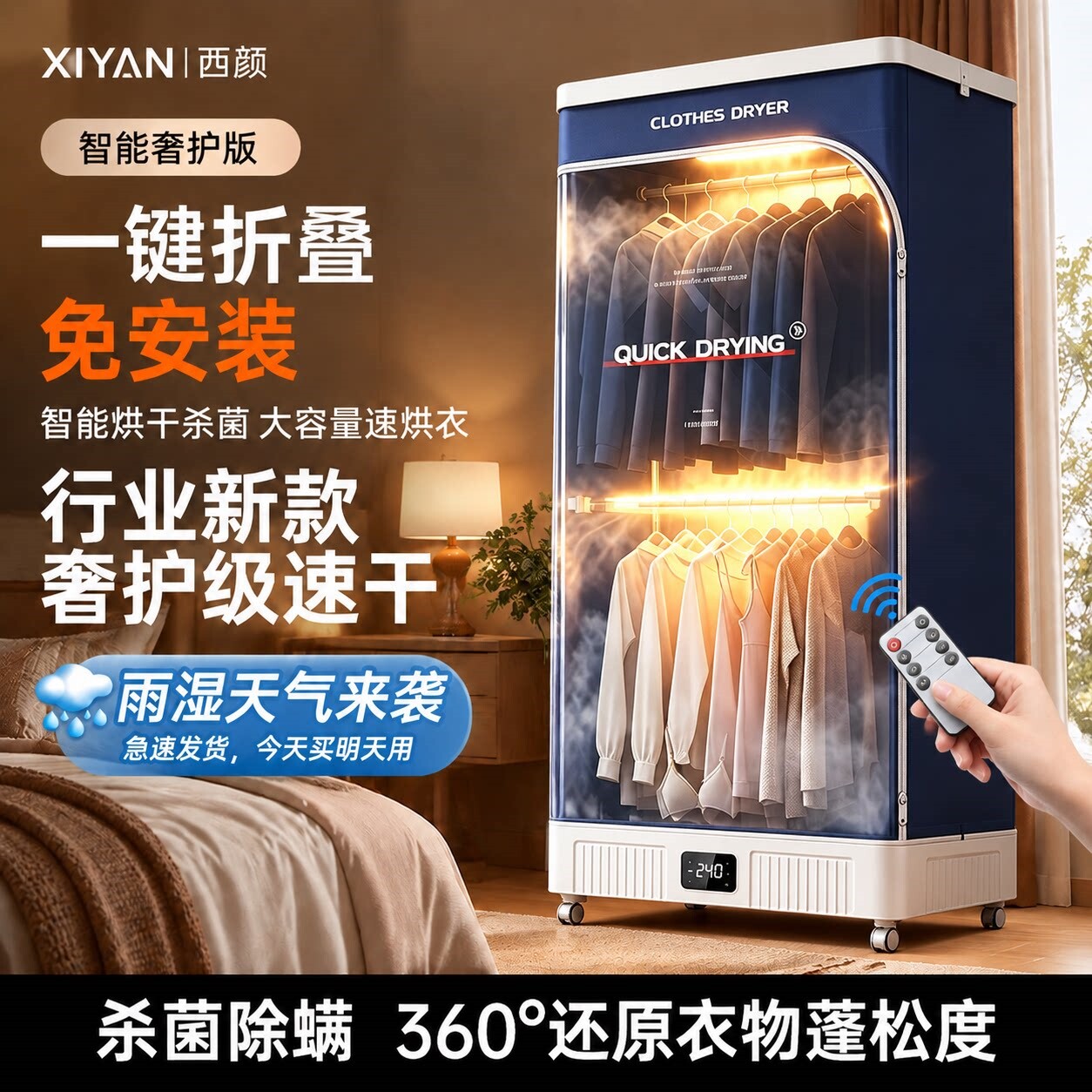2026新款家用烘干机烘衣服干衣机