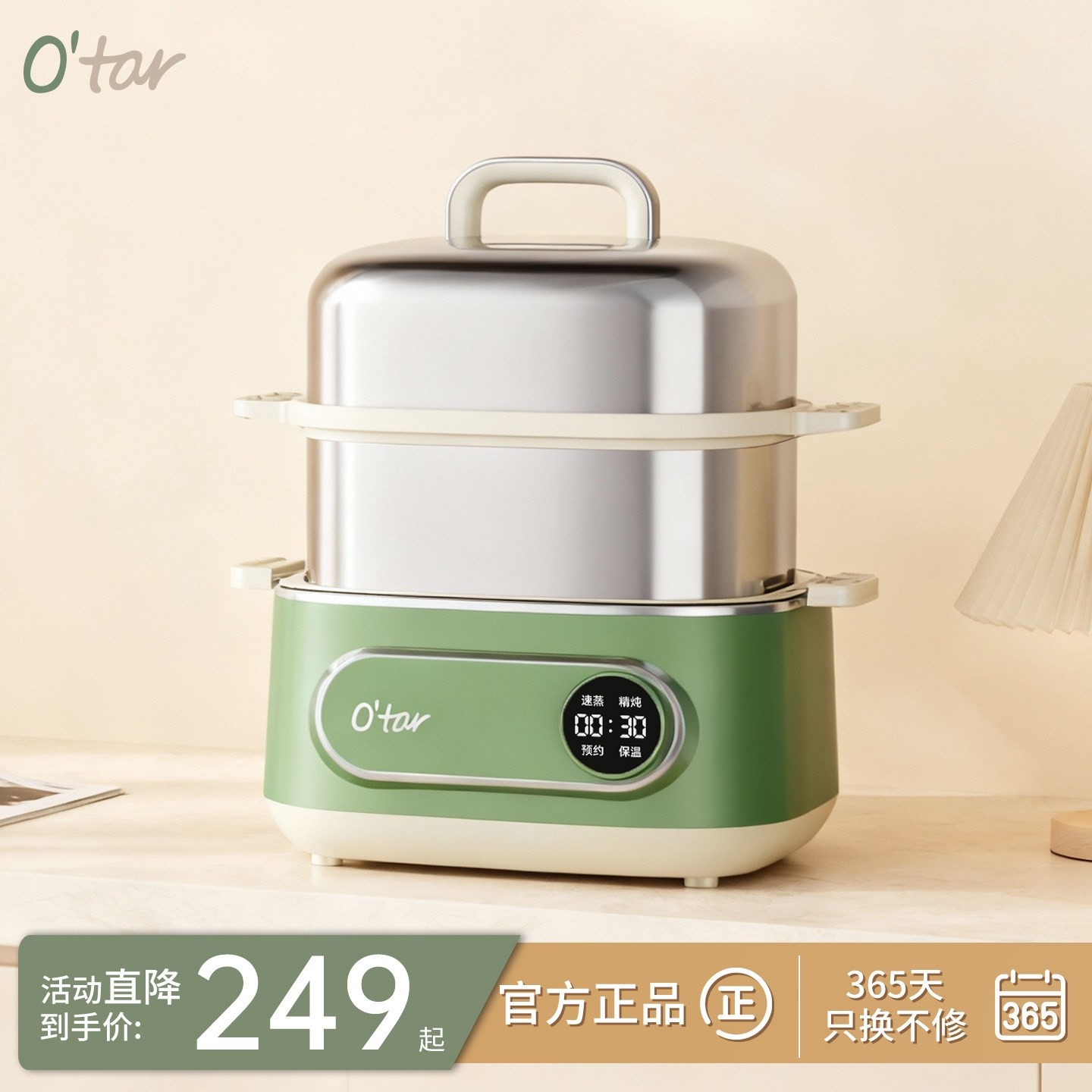 O'tar 欧塔电蒸锅家用多功能三层型多层蒸箱蒸煮炖一体锅不锈钢小,厨房电器,电蒸锅/台式电蒸箱/肠粉机,淘宝优惠券,粉丝福利购,淘宝优惠卷