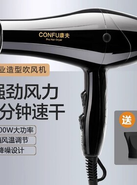 康夫电吹风1800W大功率家用不伤