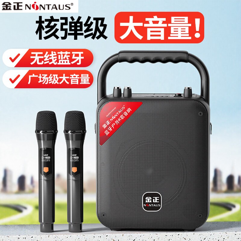 金正ST02广场舞音响无线蓝牙音箱