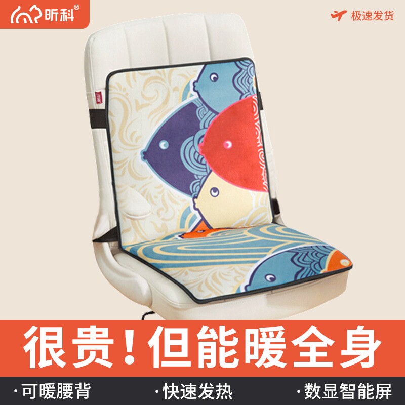 昕科电加热坐垫办公室椅垫暖脚宝