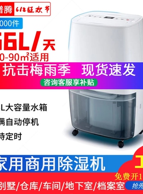 森井普腾MDH-756BII除湿器干衣静湿商用地下室仓库车间音卧室抽