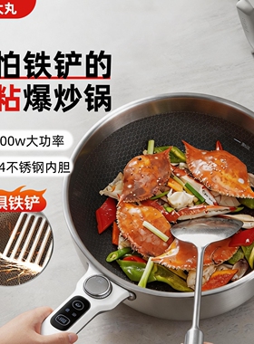 日本电炒锅不惧铁铲大功率家用一
