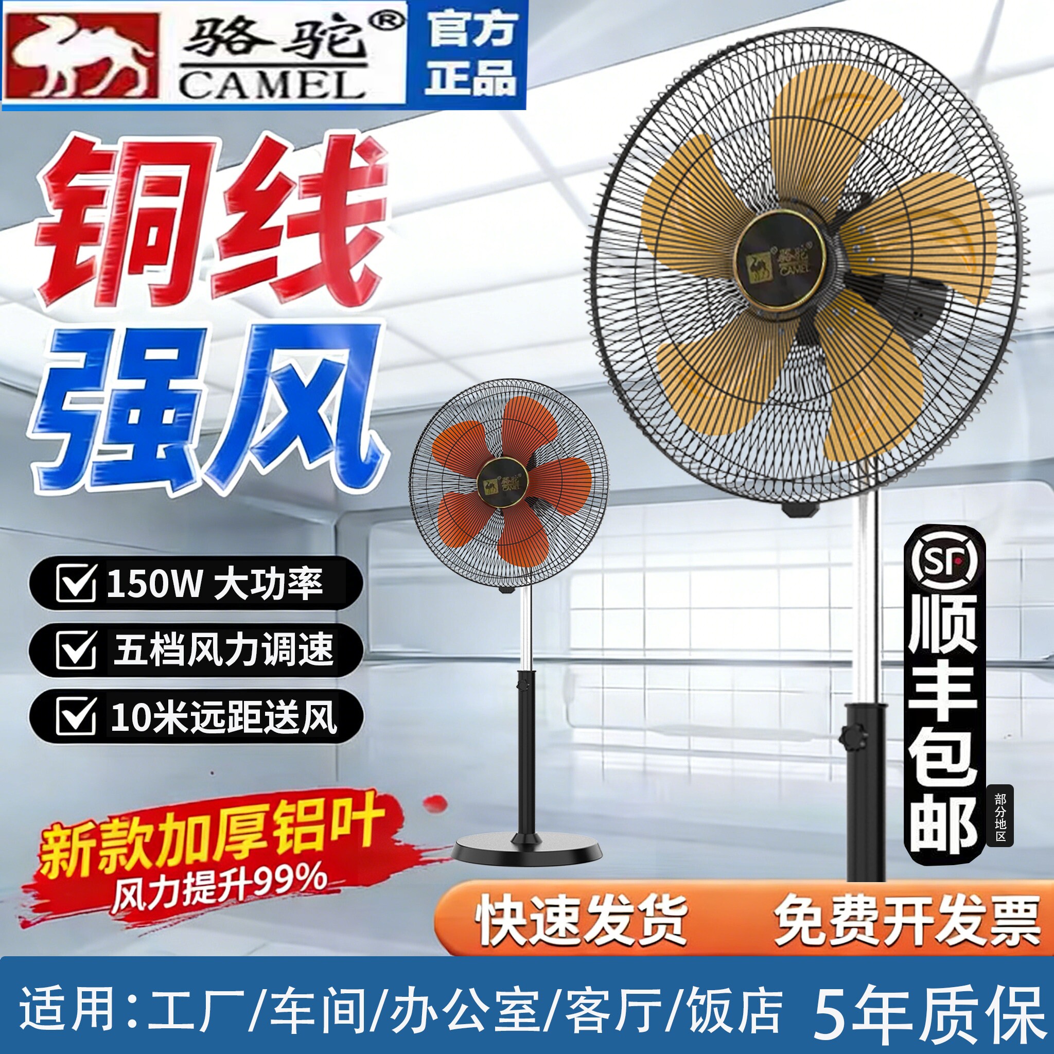 骆驼电风扇家用落地扇18寸立式广
