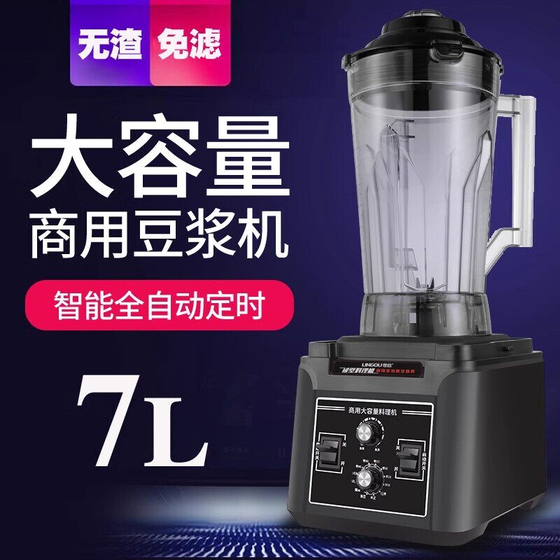 豆浆机商用早餐店用现磨无渣免过