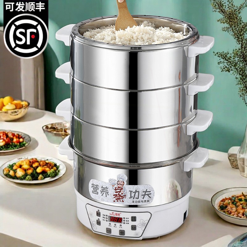 电蒸锅多功能家用三层不锈钢大容菜汽笼量全自动蒸煮一体锅蒸米饭