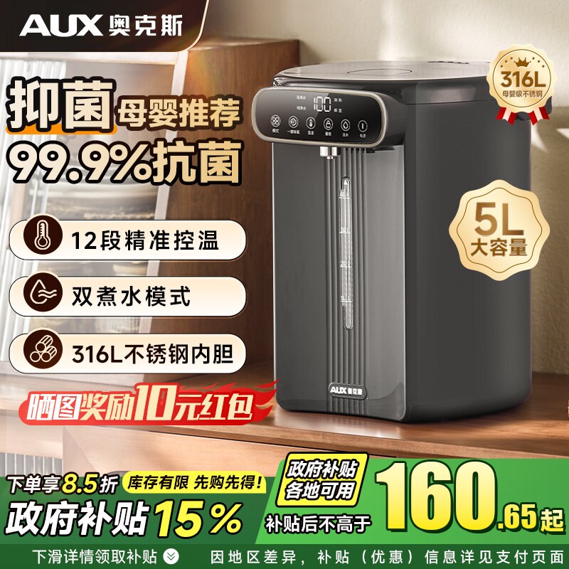 奥克斯恒温电热水壶新款家用智能
